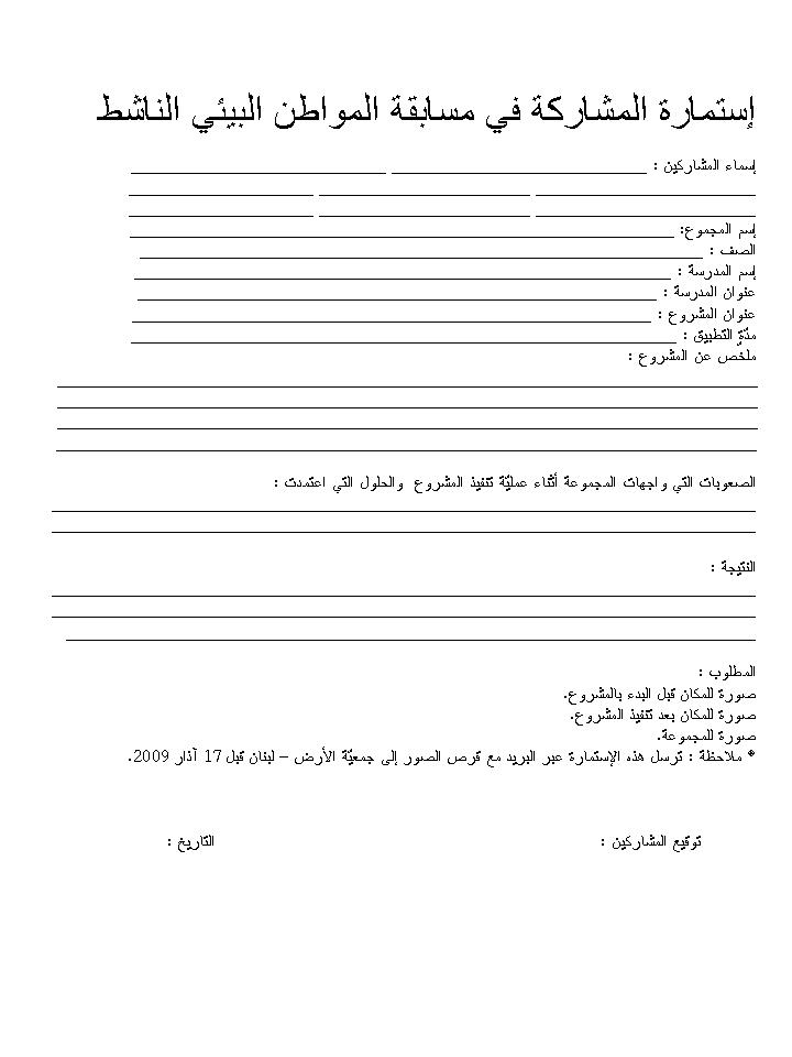 Image Active