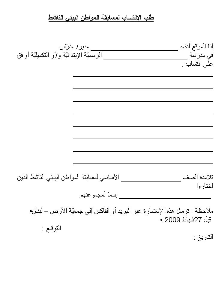 Image Active