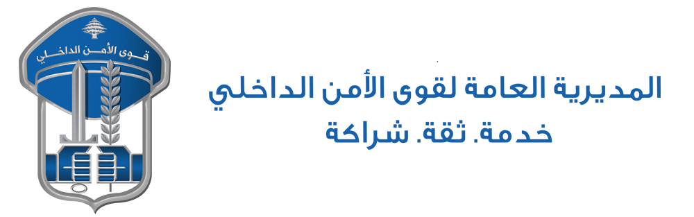 Internal Security Forces